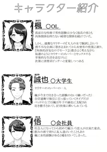 Page 3 of Hajimete no Netorare Maso-ka Choukyou ~Otomari Date Hen~ - preview thumbnail