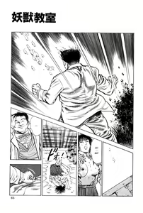 Page 29 of Youjuu Kyoushitsu | Demon Beast Invasion Ch.2 - preview thumbnail