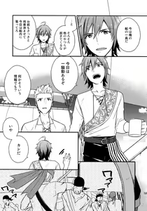 Page 168 of Sairoku - preview thumbnail