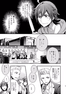 Page 56 of Sairoku - preview thumbnail