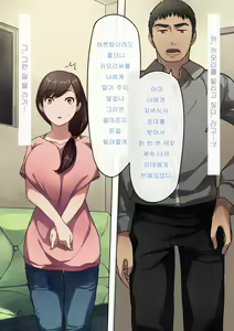 Page 3 of Aisai, Doui no Ue, Netorare | 사랑하는 아내의 동의를 받아 네토라레 - preview thumbnail
