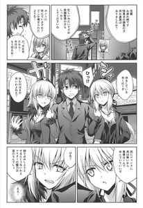 Page 3 of Ore no Koto o Seieki Tank to shika Omotteinai Servant-tachi - preview thumbnail