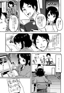 Page 176 of Kowashite Asobo Tomodachiippai - preview thumbnail