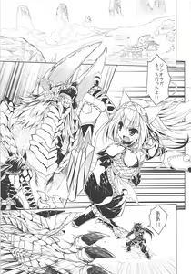 Page 6 of Hantakko 2 - preview thumbnail