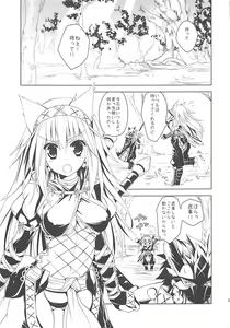Page 10 of Hantakko 2 - preview thumbnail
