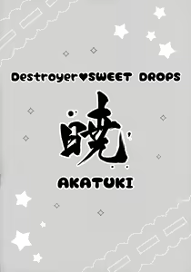 Page 3 of Destroyer SWEET DROPS Akatsuki - preview thumbnail