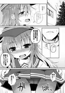 Page 4 of Destroyer SWEET DROPS Akatsuki - preview thumbnail