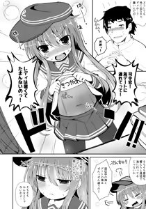 Page 5 of Destroyer SWEET DROPS Akatsuki - preview thumbnail