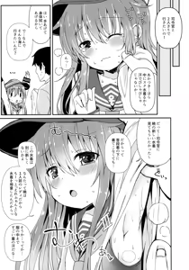 Page 6 of Destroyer SWEET DROPS Akatsuki - preview thumbnail