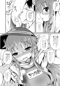 Page 7 of Destroyer SWEET DROPS Akatsuki - preview thumbnail