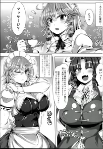 Page 3 of Sakuya Trip - preview thumbnail