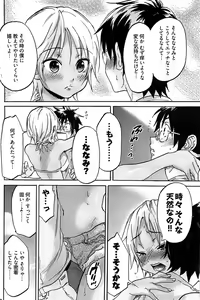 Page 176 of Young Comic 2008-10 - preview thumbnail