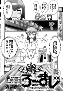 Page 56 of Young Comic 2008-10 - preview thumbnail