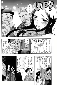 Page 168 of Young Comic 2008-12 - preview thumbnail