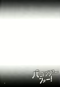 Page 4 of Pakozer Vor! - preview thumbnail