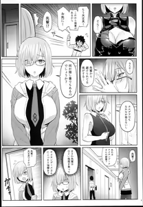 Page 6 of Kouhai no Amai Ryouhou - preview thumbnail