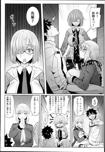 Page 7 of Kouhai no Amai Ryouhou - preview thumbnail