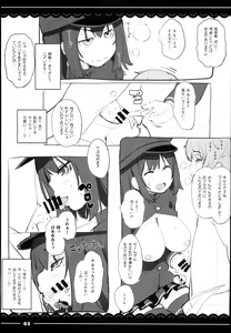 Page 3 of Shounen Daisuki Akitsu Maru - preview thumbnail