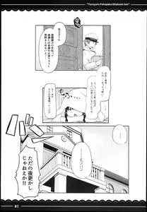 Page 3 of Yuruyuru Pakopako Kitakami-san - preview thumbnail