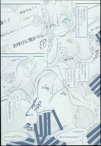 Page 12 of Ran Summer Wars Bokura no War Game! - preview thumbnail