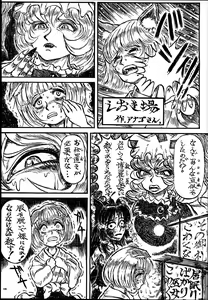 Page 105 of Yakumo Ran Chou Goudoushi - Chouransai - preview thumbnail