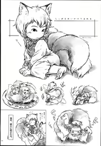 Page 111 of Yakumo Ran Chou Goudoushi - Chouransai - preview thumbnail