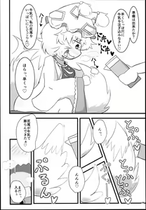 Page 136 of Yakumo Ran Chou Goudoushi - Chouransai - preview thumbnail