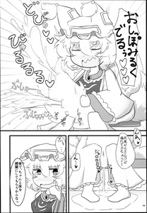 Page 138 of Yakumo Ran Chou Goudoushi - Chouransai - preview thumbnail
