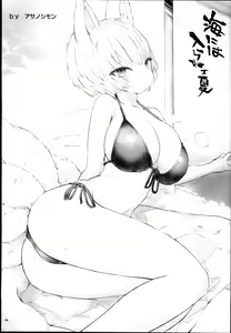 Page 139 of Yakumo Ran Chou Goudoushi - Chouransai - preview thumbnail