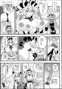 Page 162 of Yakumo Ran Chou Goudoushi - Chouransai - preview thumbnail