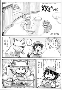 Page 167 of Yakumo Ran Chou Goudoushi - Chouransai - preview thumbnail