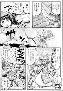 Page 170 of Yakumo Ran Chou Goudoushi - Chouransai - preview thumbnail