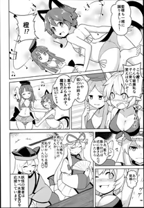 Page 190 of Yakumo Ran Chou Goudoushi - Chouransai - preview thumbnail