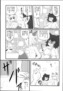 Page 193 of Yakumo Ran Chou Goudoushi - Chouransai - preview thumbnail