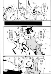 Page 202 of Yakumo Ran Chou Goudoushi - Chouransai - preview thumbnail