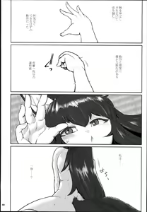 Page 203 of Yakumo Ran Chou Goudoushi - Chouransai - preview thumbnail