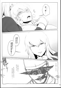 Page 210 of Yakumo Ran Chou Goudoushi - Chouransai - preview thumbnail