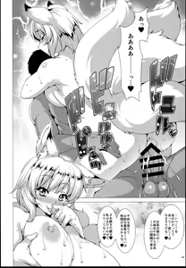 Page 24 of Yakumo Ran Chou Goudoushi - Chouransai - preview thumbnail