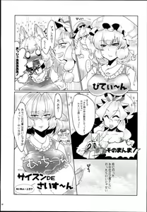 Page 31 of Yakumo Ran Chou Goudoushi - Chouransai - preview thumbnail