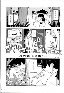 Page 47 of Yakumo Ran Chou Goudoushi - Chouransai - preview thumbnail