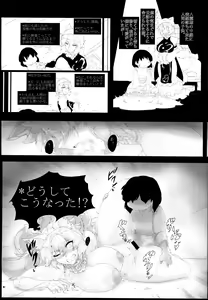 Page 61 of Yakumo Ran Chou Goudoushi - Chouransai - preview thumbnail