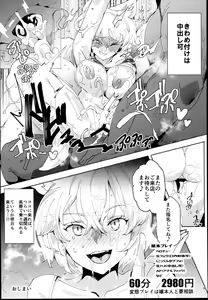 Page 76 of Yakumo Ran Chou Goudoushi - Chouransai - preview thumbnail