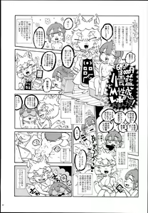 Page 77 of Yakumo Ran Chou Goudoushi - Chouransai - preview thumbnail