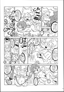 Page 78 of Yakumo Ran Chou Goudoushi - Chouransai - preview thumbnail