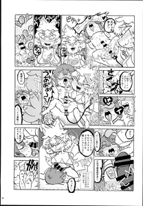 Page 79 of Yakumo Ran Chou Goudoushi - Chouransai - preview thumbnail