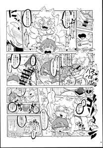 Page 80 of Yakumo Ran Chou Goudoushi - Chouransai - preview thumbnail