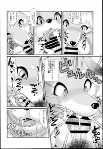 Page 84 of Yakumo Ran Chou Goudoushi - Chouransai - preview thumbnail