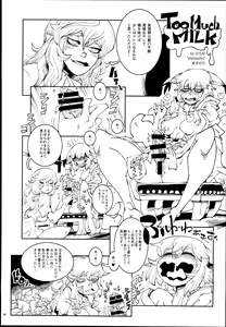 Page 91 of Yakumo Ran Chou Goudoushi - Chouransai - preview thumbnail