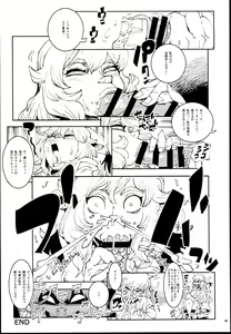 Page 92 of Yakumo Ran Chou Goudoushi - Chouransai - preview thumbnail