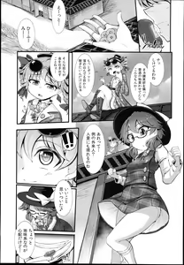 Page 3 of Kinyuusaisoku - preview thumbnail